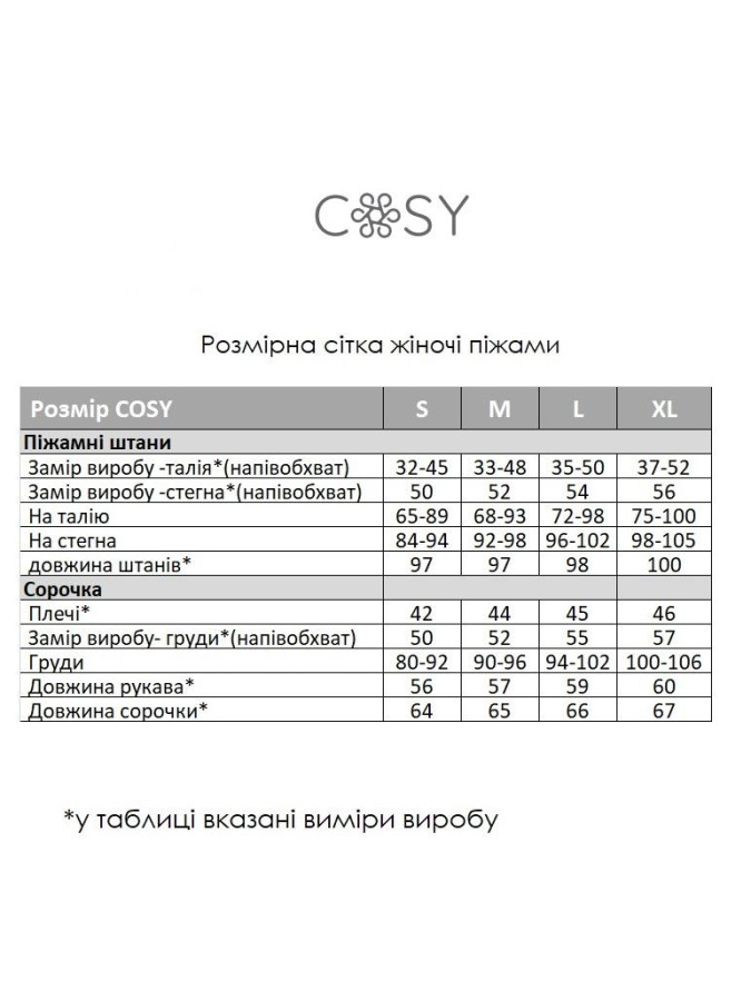 Домашня піжама жіноча компклект 3-ка COSY у клітинку червоно/біла (сорочка+штани+футболка)
