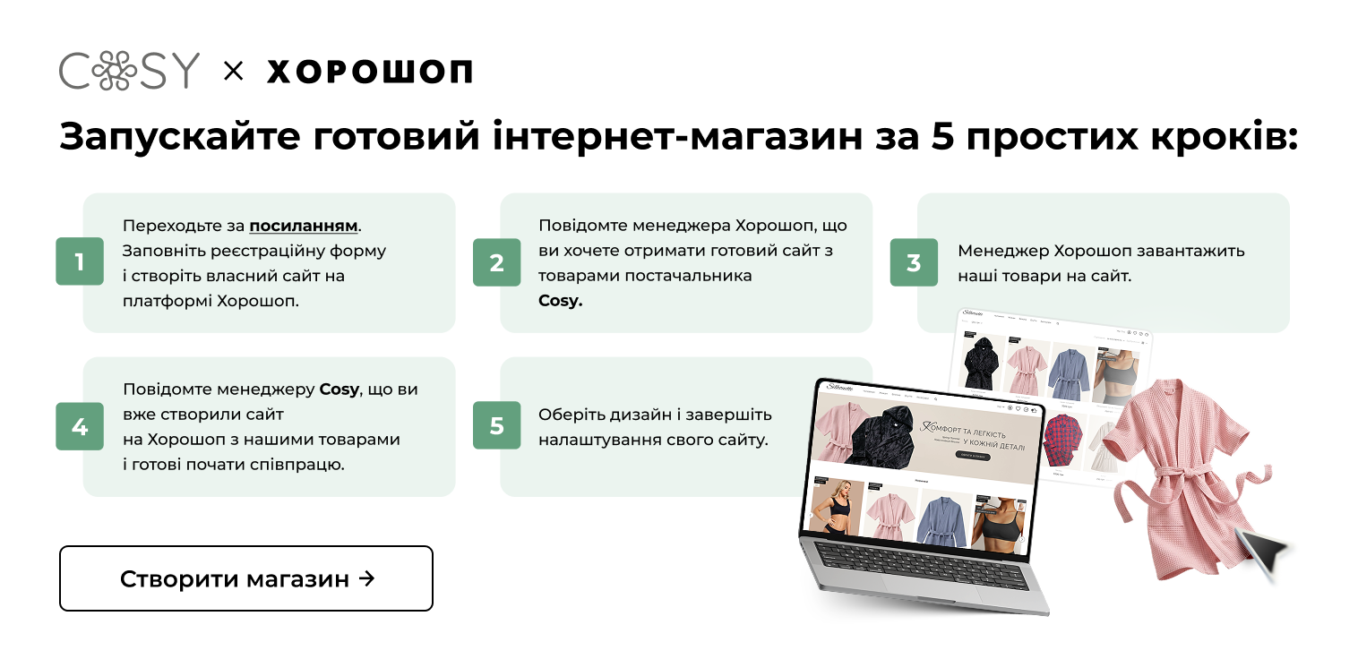 Створити сайт на ХОРОШОП
